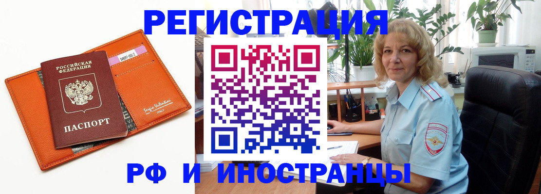 временная регистрация для школы в Александрове