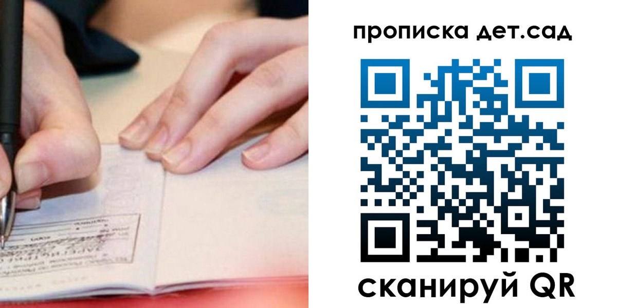 регистрация для школы в Александрове