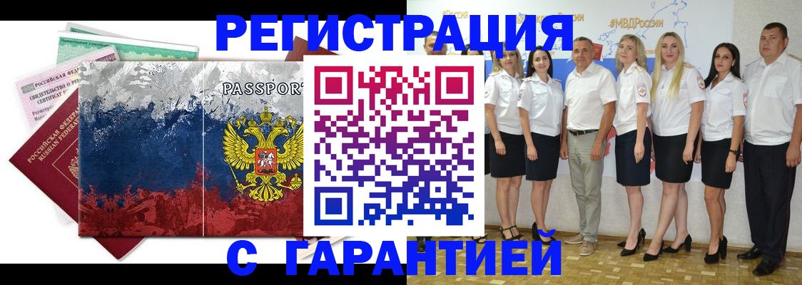 регистрация в Александрове