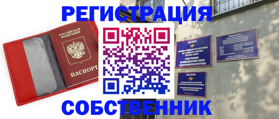 временная регистрация в квартире в Александрове