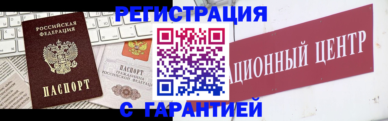 временная регистрация 2025 в Александрове