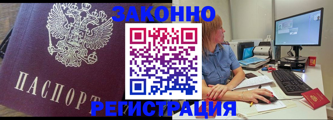 прописка иностранных граждан в Александрове