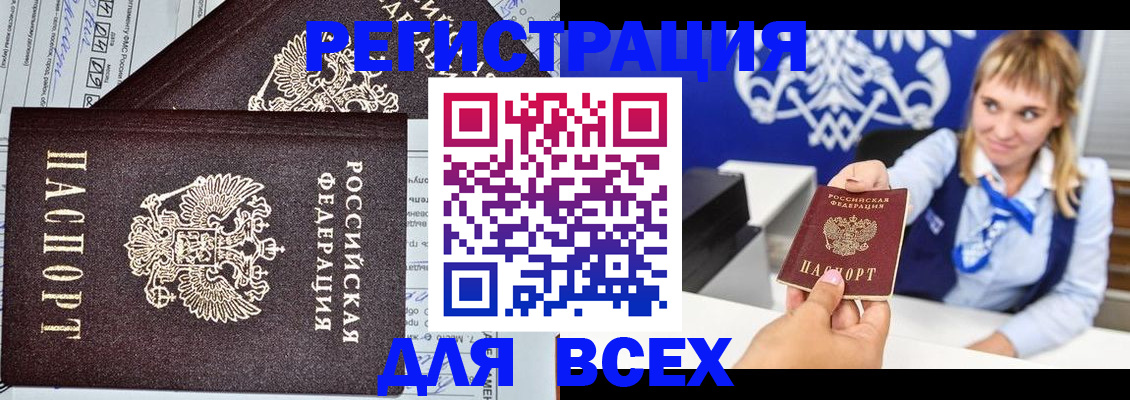 временная регистрация в Александрове