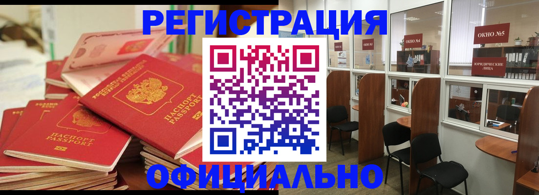 купить прописку в Александрове