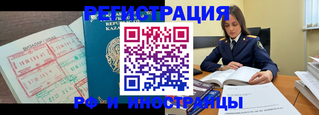 временная регистрация для всех в Александрове